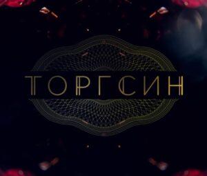 ТОРГСИН сериал на канале Россия-1: содержание серий, актёры