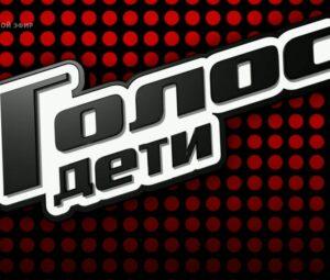 ГОЛОС ДЕТИ 12 сезон — кто победил, финалисты, участники