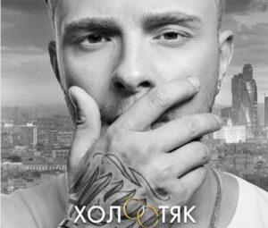 ХОЛОСТЯК ЕГОР КРИД — участницы, содержание выпусков, кто победил