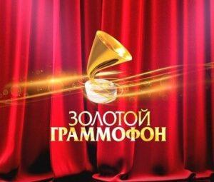 ЗОЛОТОЙ ГРАММОФОН 2020 — кто выступал, все песни