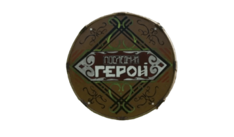 ПОСЛЕДНИЙ ГЕРОЙ. Русский сезон — кто победил, все выпуски, участники