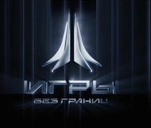 ИГРЫ БЕЗ ГРАНИЦ ТНТ — кто победил, участники, ведущие